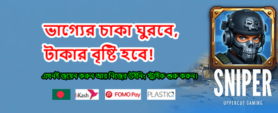 সেরা গেমসের সেরা অভিজ্ঞতা