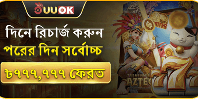 রিচার্জ রিলোড বোনাস promotion