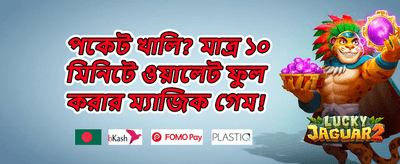 ফ্রি স্পিন ধামাকা promotion